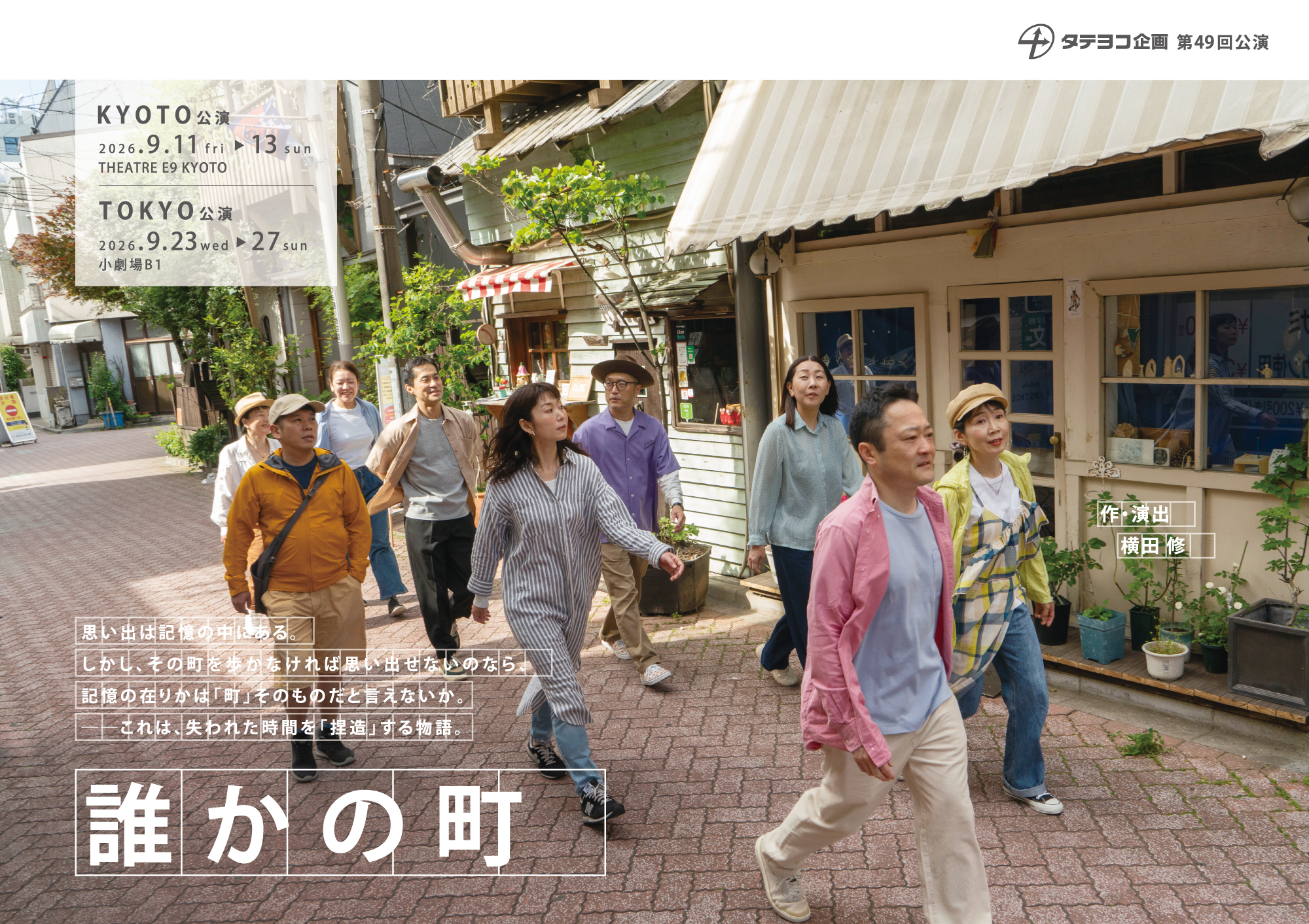 フライヤー表